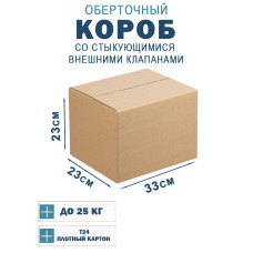 33х23х23 см