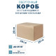 Fefco 401 - Оберточный короб со стыкующимися внешними клапанами 36х20х20 см