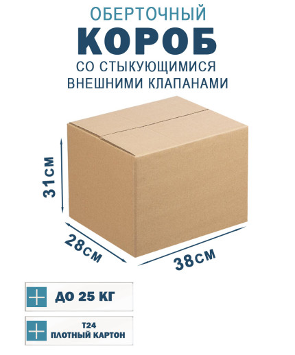 38х28х31 см