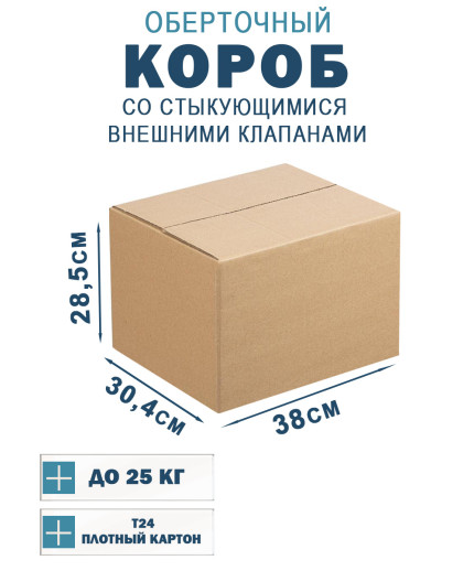 38х30,4х28,5 см