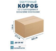 Fefco 401 - Оберточный короб со стыкующимися внешними клапанами 42х21х18 см