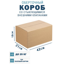 42х21х18 см
