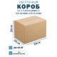 Fefco 401 - Оберточный короб со стыкующимися внешними клапанами 50х30х30 см