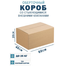 60х40х20 см