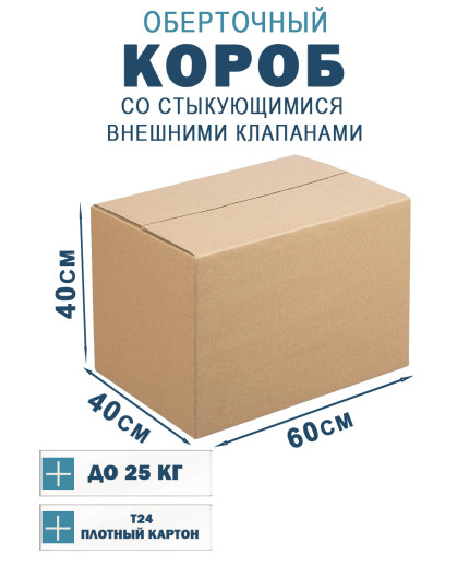 60х40х40 см