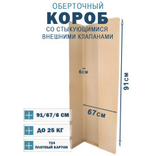 91х67х6 см