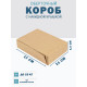 Fefco 4010 - Оберточный короб с накидной крышкой 17х11х4.5 см