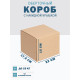 Fefco 4010 - Оберточный короб с накидной крышкой 22х17,5х15 см