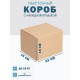 Fefco 4010 - Оберточный короб с накидной крышкой 23х16х15 см