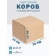 Fefco 4010 - Оберточный короб с накидной крышкой 25х25х15 см