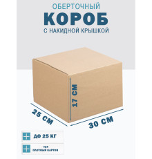 Fefco 4010 - Оберточный короб с накидной крышкой 30х25х17 см