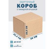 Fefco 4010 - Оберточный короб с накидной крышкой 38х30,4х28,5 см