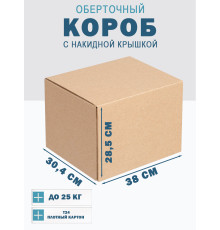 Fefco 4010 - Оберточный короб с накидной крышкой 38х30,4х28,5 см