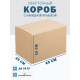 Fefco 4010 - Оберточный короб с накидной крышкой 40х25х25 см
