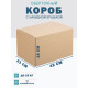 Fefco 4010 - Оберточный короб с накидной крышкой 42х21х18 см