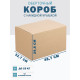 Fefco 4010 - Оберточный короб с накидной крышкой 48.7х32.7х29.8 см