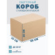 Fefco 4010 - Оберточный короб с накидной крышкой 55х35х35 см