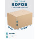 Fefco 4010 - Оберточный короб с накидной крышкой 60х40х40 см