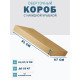Fefco 4010 - Оберточный короб с накидной крышкой 91х67х6 см