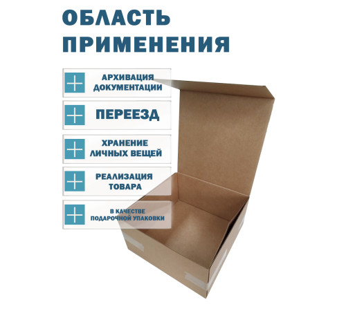 Fefco 4014 - Оберточный короб с откидной внутренней крышкой и сплошным дном 22х17,5х15 см