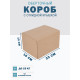 Fefco 4014 - Оберточный короб с откидной внутренней крышкой и сплошным дном 23х16х15 см
