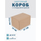 Fefco 4014 - Оберточный короб с откидной внутренней крышкой и сплошным дном 27х19х19,5 см