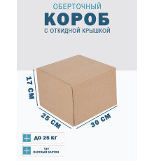 Fefco 4014 - Оберточный короб с откидной внутренней крышкой и сплошным дном 30х25х17 см
