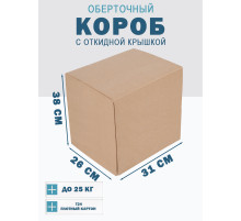Fefco 4014 - Оберточный короб с откидной внутренней крышкой и сплошным дном 31х26х38 см