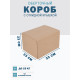 Fefco 4014 - Оберточный короб с откидной внутренней крышкой и сплошным дном 33х23х23 см