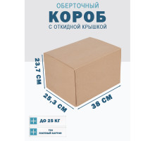 Fefco 4014 - Оберточный короб с откидной внутренней крышкой и сплошным дном 38х25,3х23,7 см