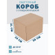 Fefco 4014 - Оберточный короб с откидной внутренней крышкой и сплошным дном 38х28х31 см
