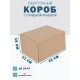 Fefco 4014 - Оберточный короб с откидной внутренней крышкой и сплошным дном 42х21х18 см