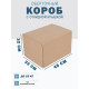 Fefco 4014 - Оберточный короб с откидной внутренней крышкой и сплошным дном 45х32х32 см