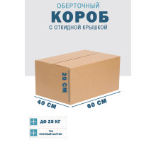 Fefco 4014 - Оберточный короб с откидной внутренней крышкой и сплошным дном 60х40х20 см