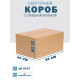 Fefco 4014 - Оберточный короб с откидной внутренней крышкой и сплошным дном 60х40х20 см