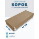 Fefco 4014 - Оберточный короб с откидной внутренней крышкой и сплошным дном 91х67х6 см