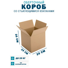 20х20х20 см