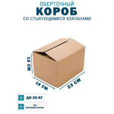 23х16х15 см