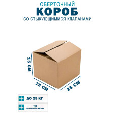 25х25х15 см
