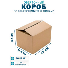 27х19х19,5 см