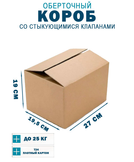 27х19х19,5 см