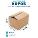 Fefco 402 - Оберточный короб со стыкующимися клапанами 27х19х19,5 см