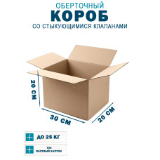 30х20х20 см