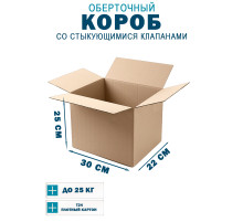 Fefco 402 - Оберточный короб со стыкующимися клапанами 30х22х25 см