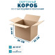 Fefco 402 - Оберточный короб со стыкующимися клапанами 30х22х25 см