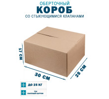 Fefco 402 - Оберточный короб со стыкующимися клапанами 30х25х17 см