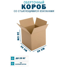 30х30х30 см