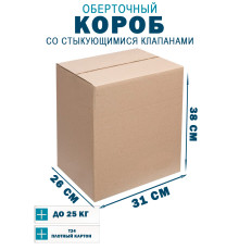 Fefco 402 - Оберточный короб со стыкующимися клапанами 31х26х38 см