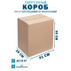 Fefco 402 - Оберточный короб со стыкующимися клапанами 31х26х38 см