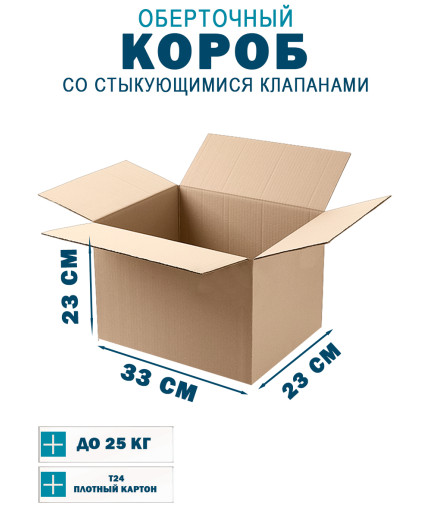 33х23х23 см